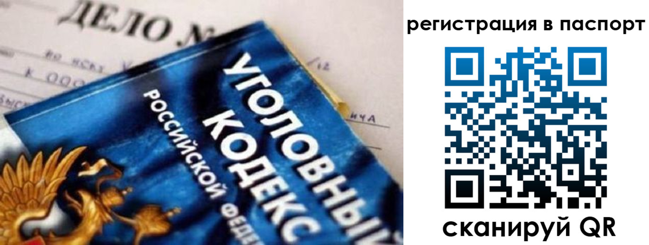 регистрация для школы в Бердске