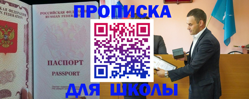 пропишу в квартире в Бердске