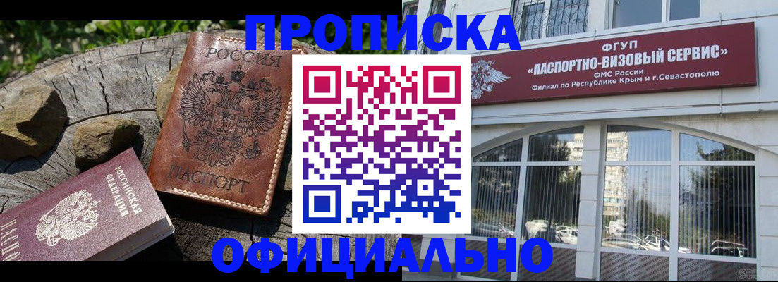 найти адрес прописки в Бердске